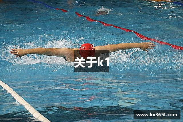 关于k1
